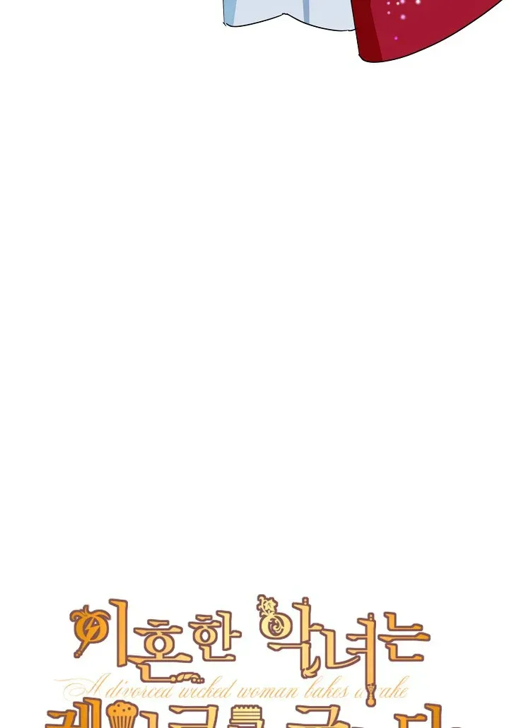 A Divorced Evil Lady Bakes Cakes chapter 18 page 34