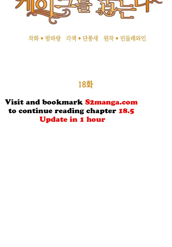 A Divorced Evil Lady Bakes Cakes chapter 18 page 35