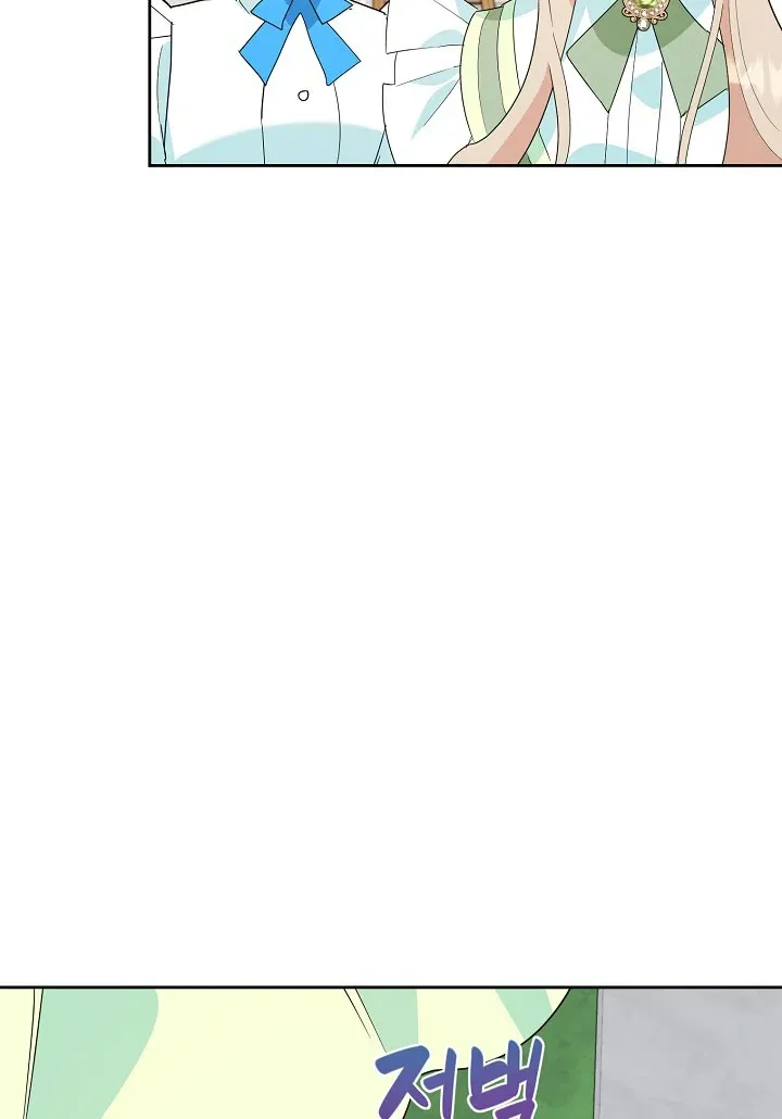 A Divorced Evil Lady Bakes Cakes chapter 19 page 22