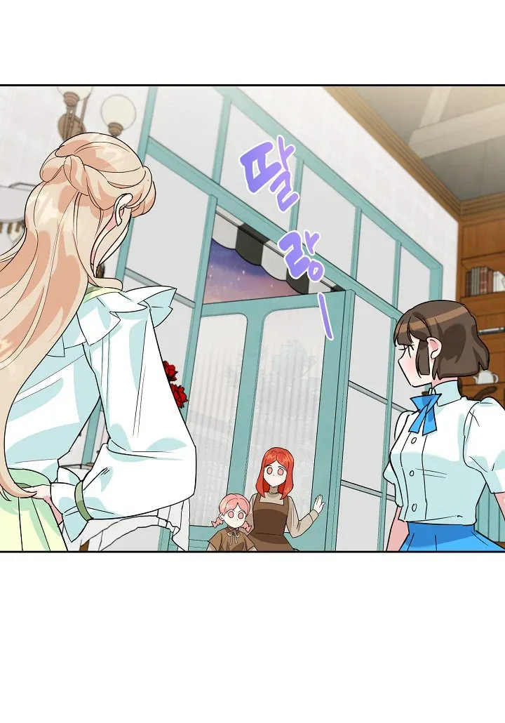 A Divorced Evil Lady Bakes Cakes chapter 19 page 5