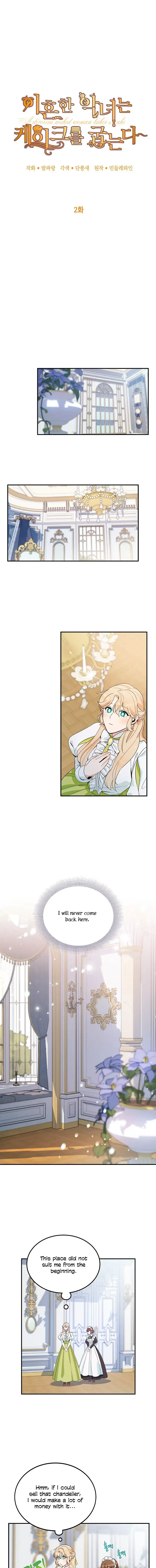 A Divorced Evil Lady Bakes Cakes chapter 2 page 3