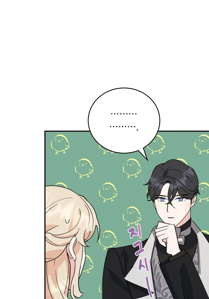 A Divorced Evil Lady Bakes Cakes chapter 20.5 page 13