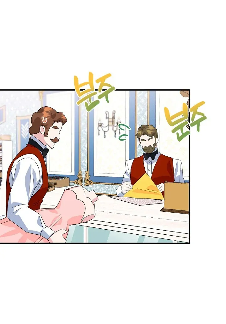 A Divorced Evil Lady Bakes Cakes chapter 20.5 page 25