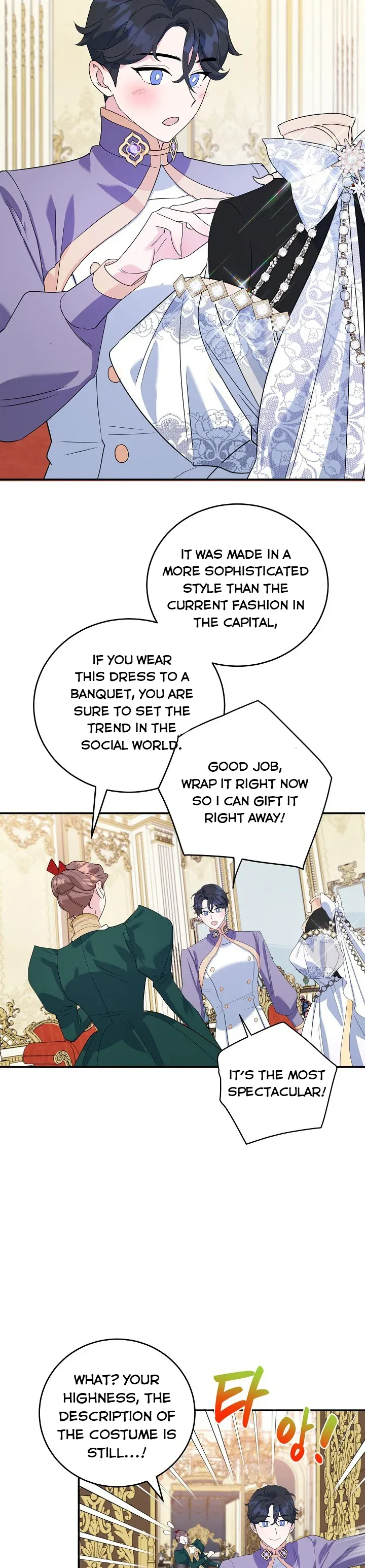 A Divorced Evil Lady Bakes Cakes chapter 22.5 page 5