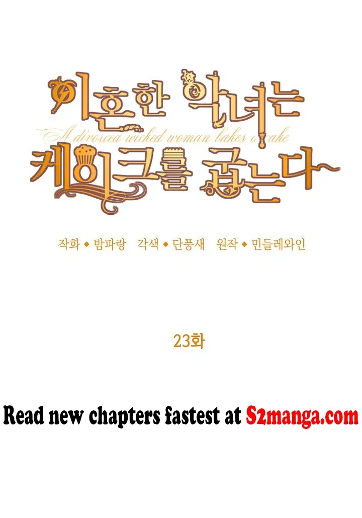 A Divorced Evil Lady Bakes Cakes chapter 23 page 22