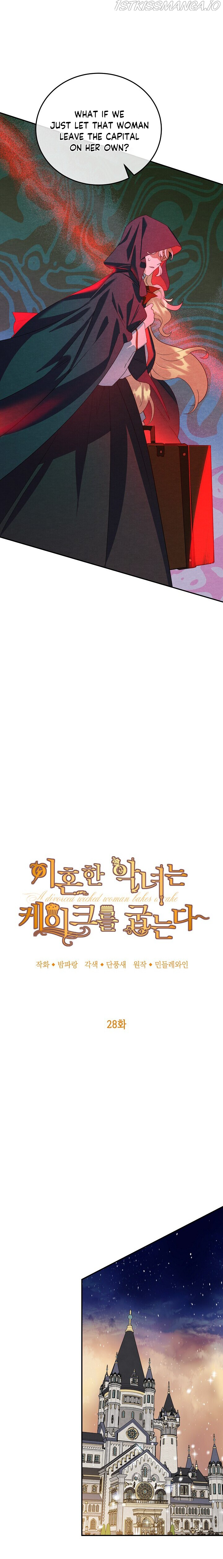 A Divorced Evil Lady Bakes Cakes chapter 28 page 9