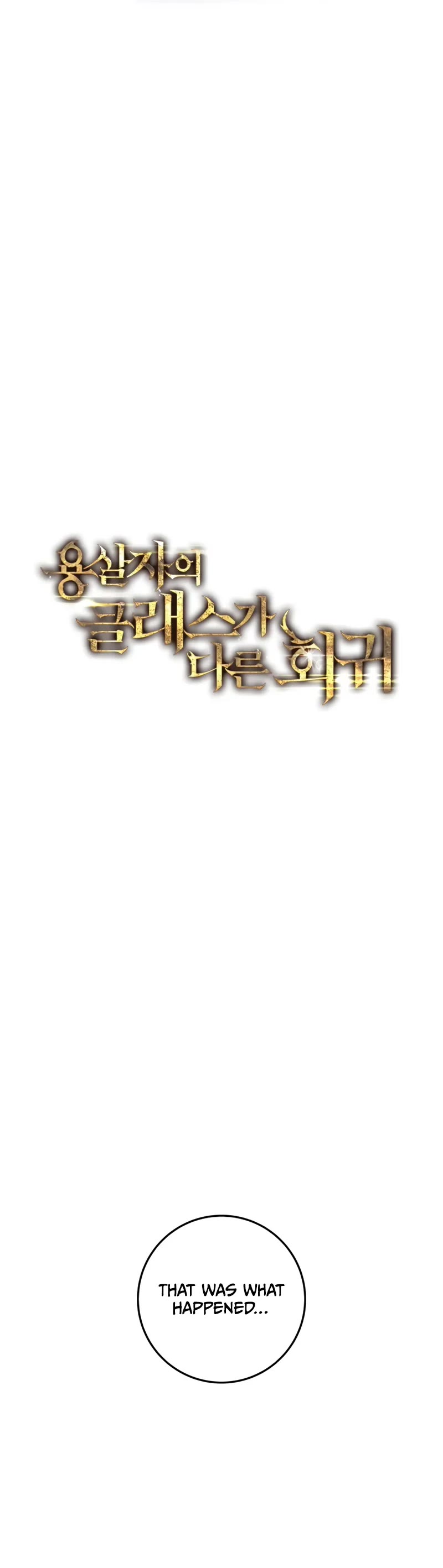 A Dragonslayer's Peerless Regression chapter 1 page 41