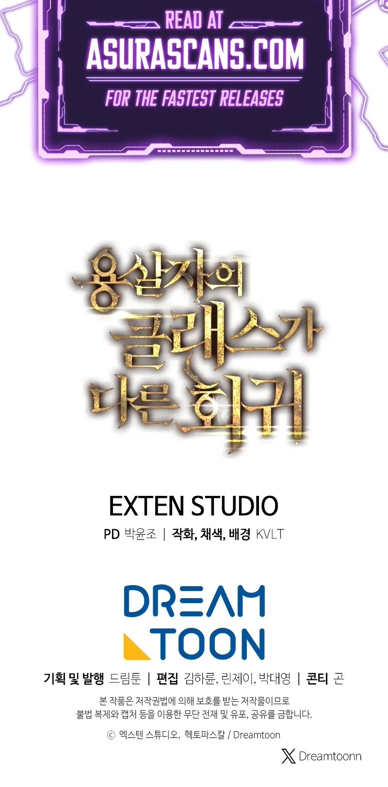 A Dragonslayer's Peerless Regression chapter 14 page 66