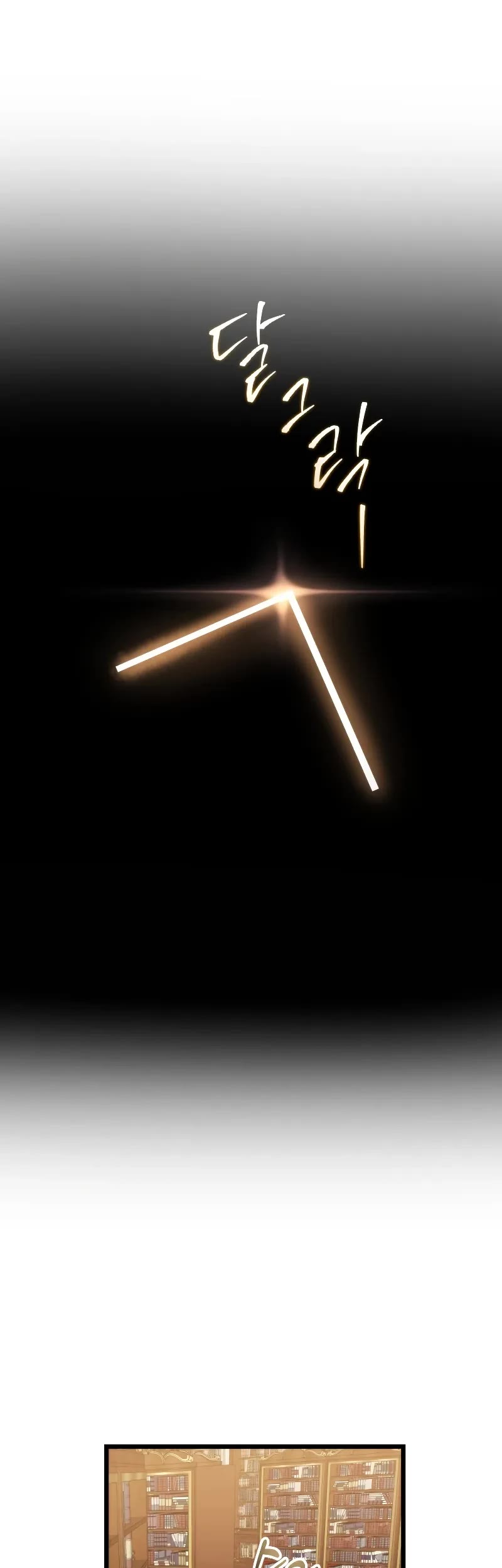 A Dragonslayer's Peerless Regression chapter 15 page 20