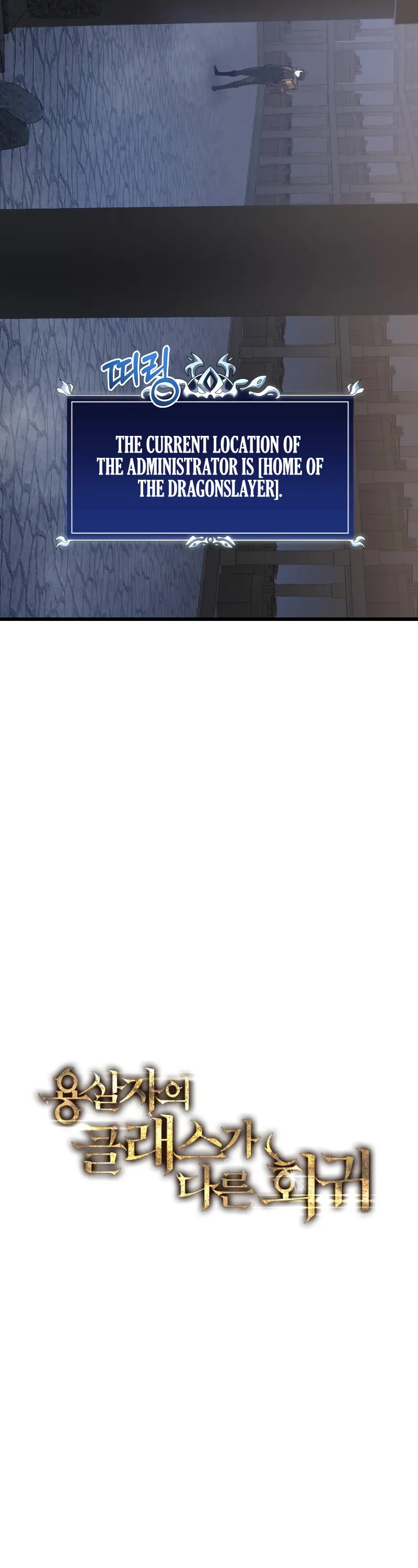 A Dragonslayer's Peerless Regression chapter 16 page 4