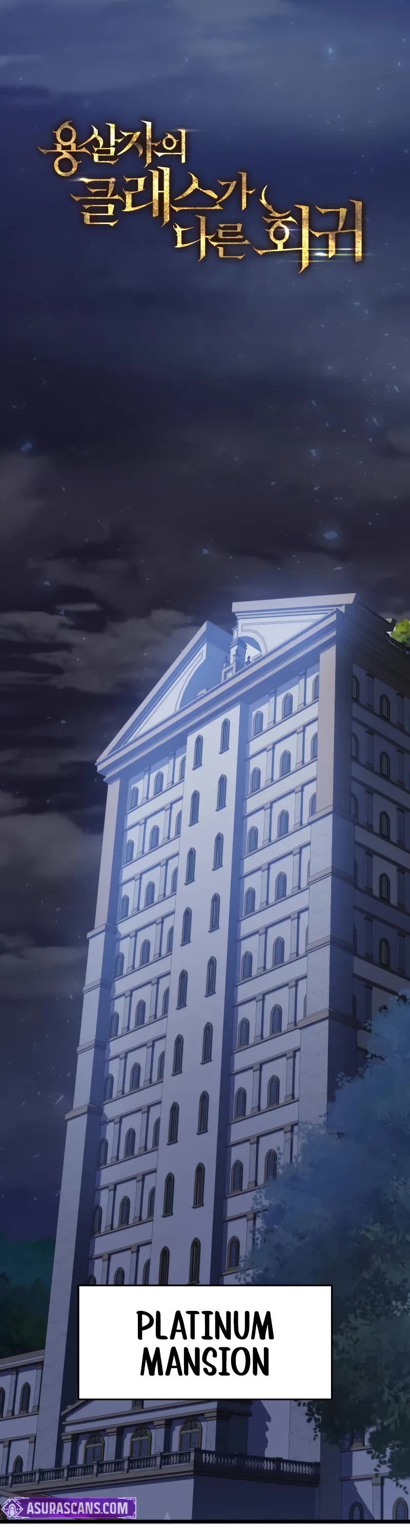 A Dragonslayer's Peerless Regression chapter 17 page 4