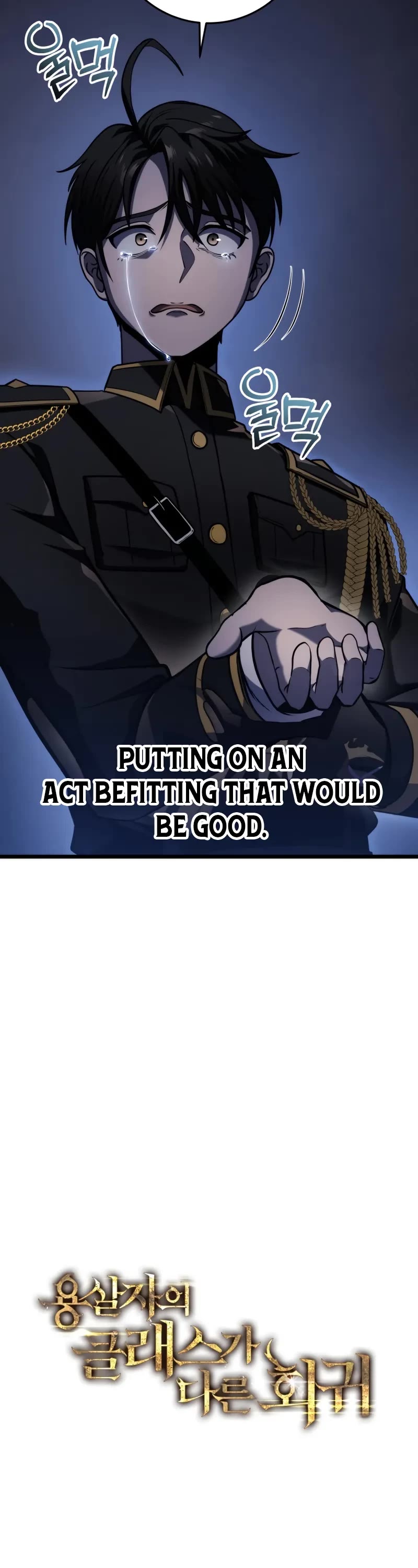 A Dragonslayer's Peerless Regression chapter 19 page 9