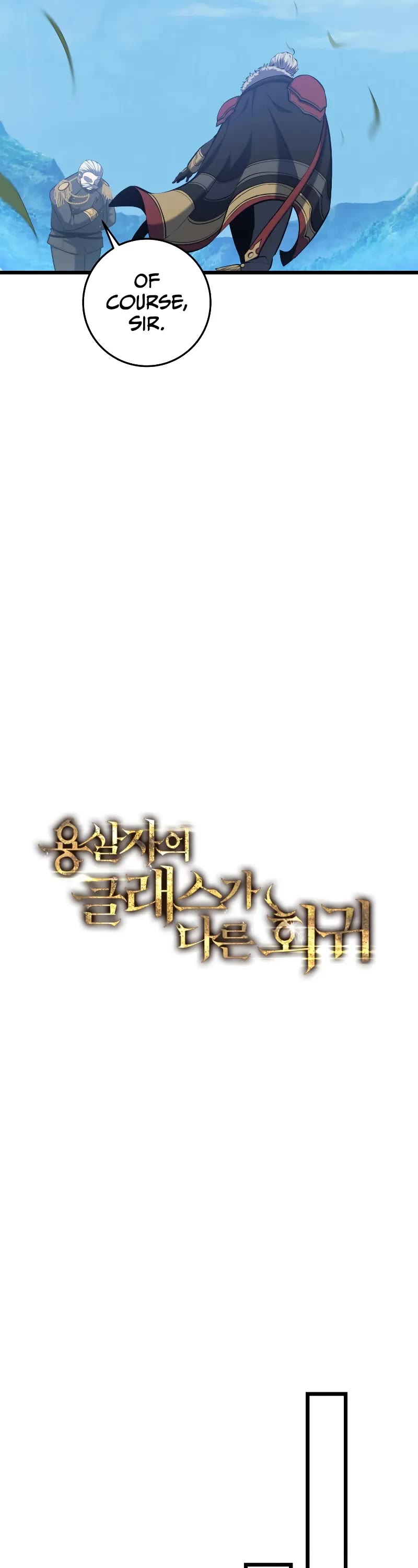 A Dragonslayer's Peerless Regression chapter 20 page 23