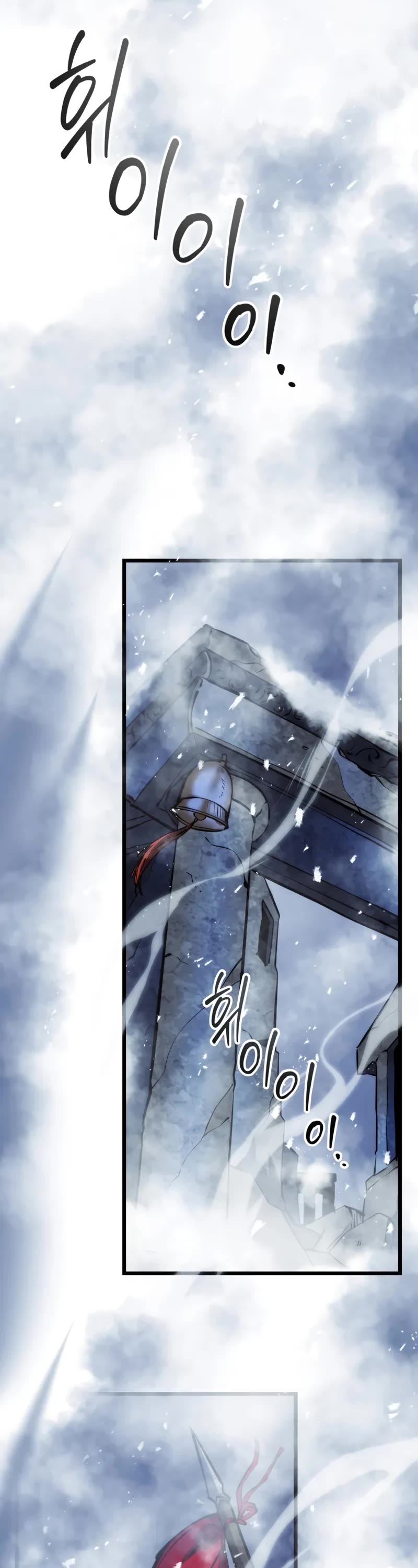 A Dragonslayer's Peerless Regression chapter 23 page 23