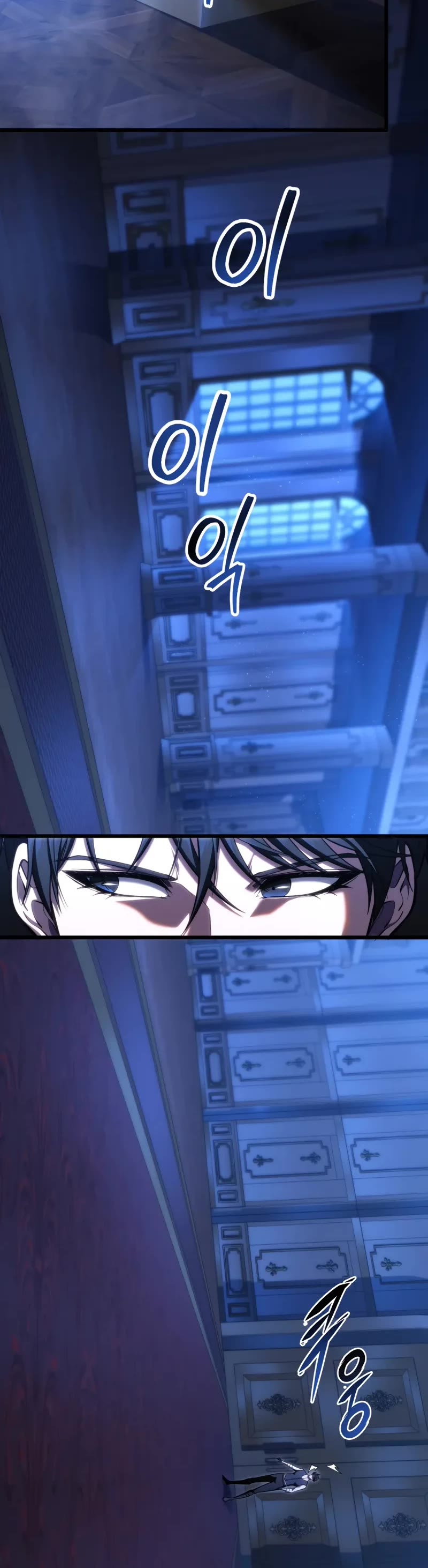 A Dragonslayer's Peerless Regression chapter 44 page 31