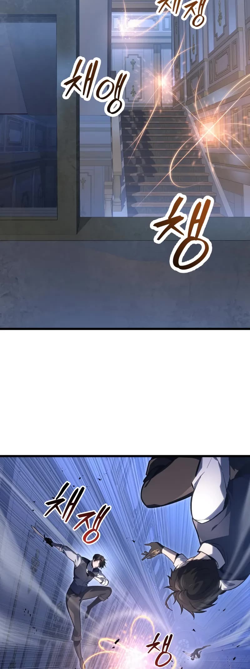 A Dragonslayer's Peerless Regression chapter 44 page 45