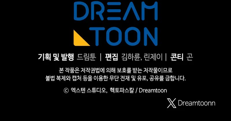 A Dragonslayer's Peerless Regression chapter 46 page 73