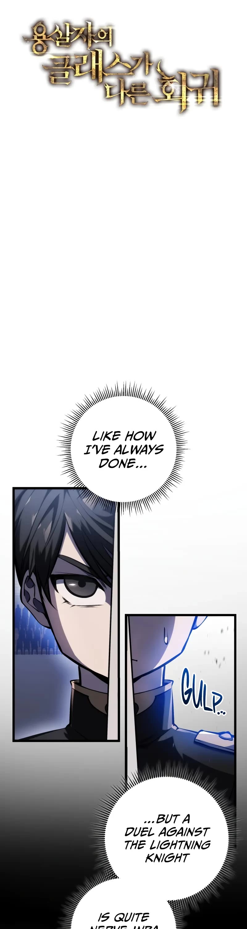 A Dragonslayer's Peerless Regression chapter 5 page 12