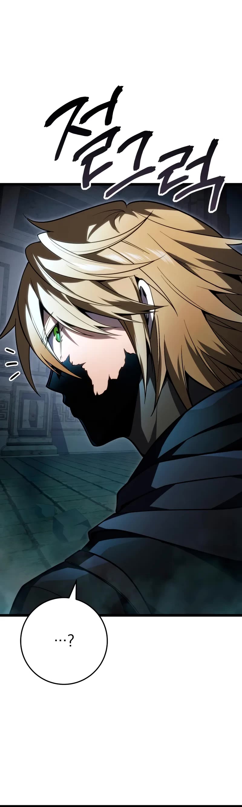 A Dragonslayer's Peerless Regression chapter 56 page 58