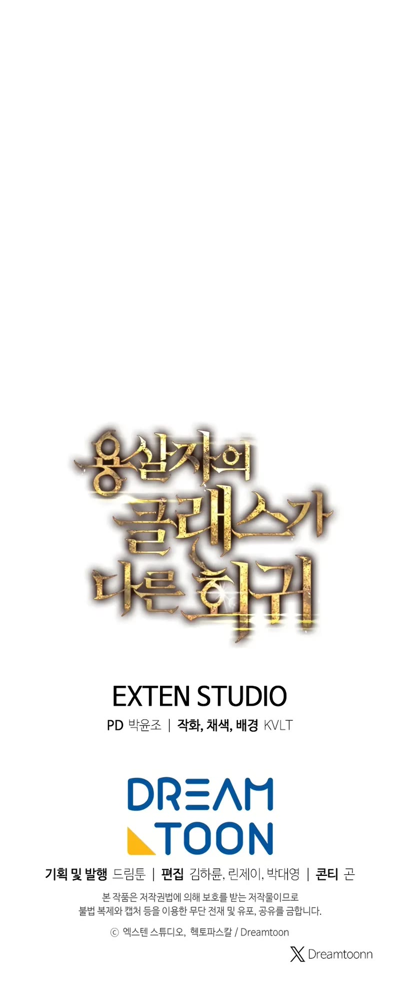 A Dragonslayer's Peerless Regression chapter 6 page 71