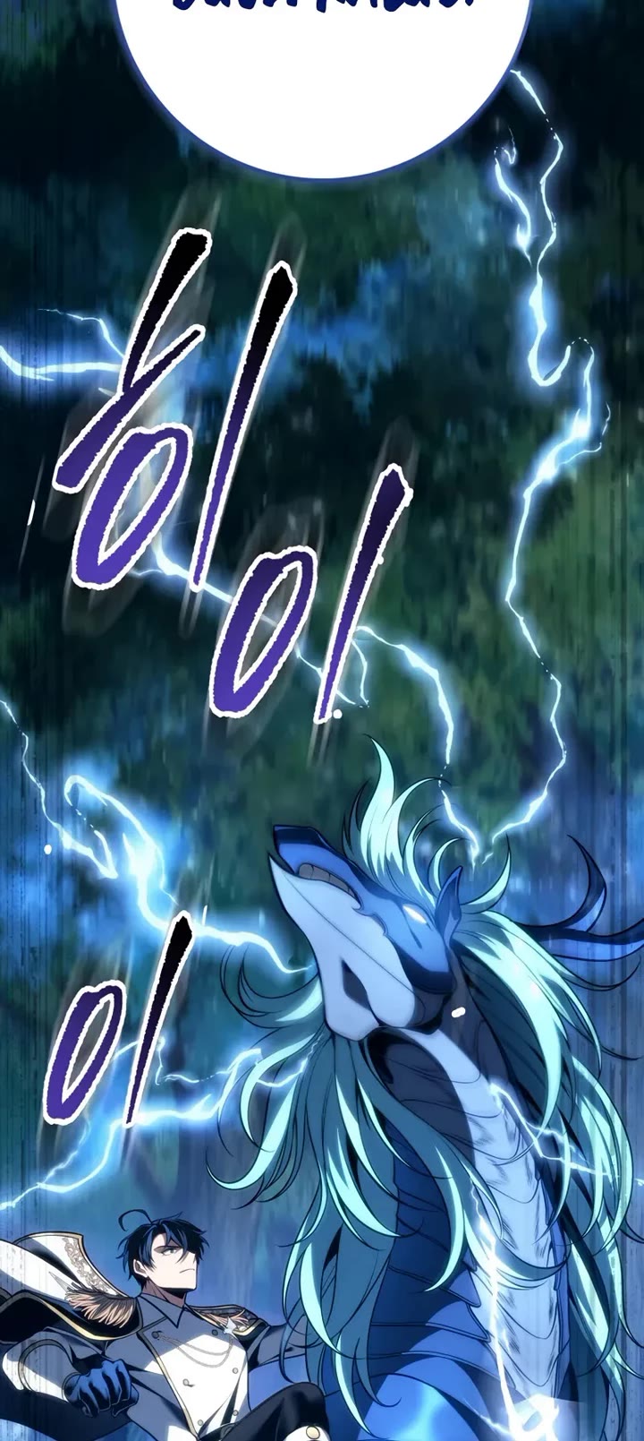 A Dragonslayer's Peerless Regression chapter 68 page 43