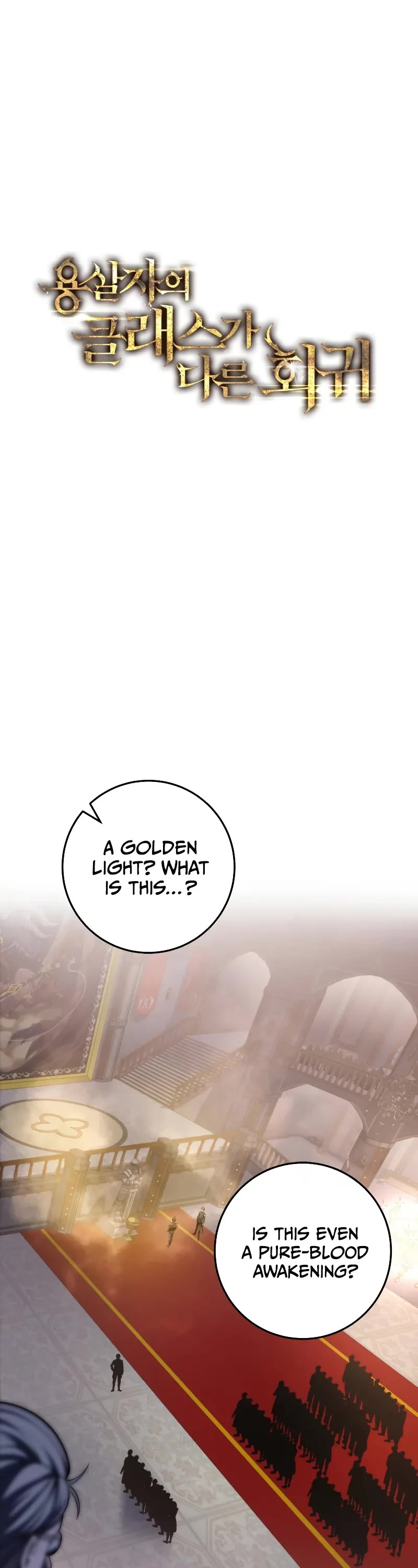 A Dragonslayer's Peerless Regression chapter 7 page 2