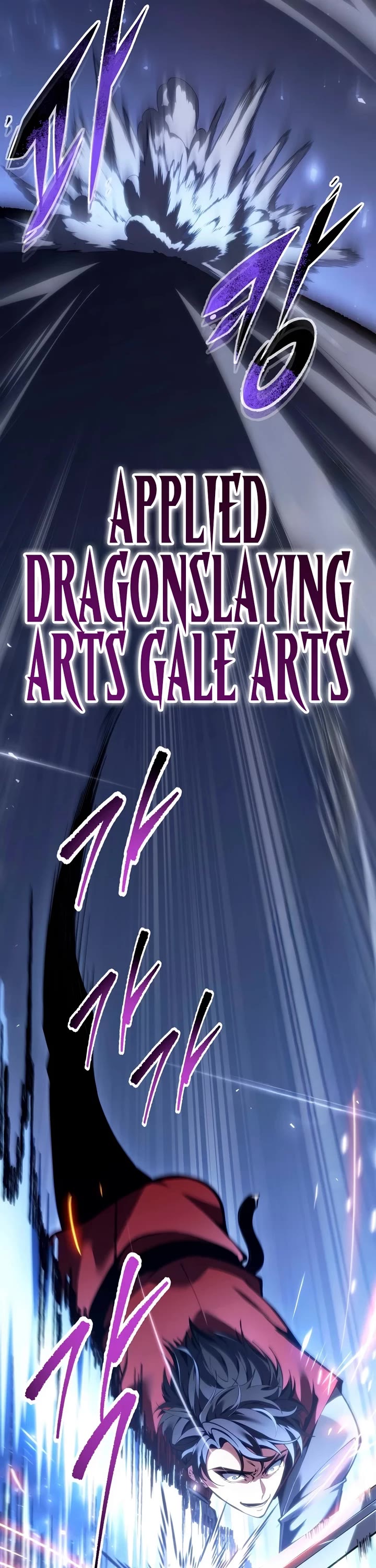 A Dragonslayer's Peerless Regression chapter 93 page 42