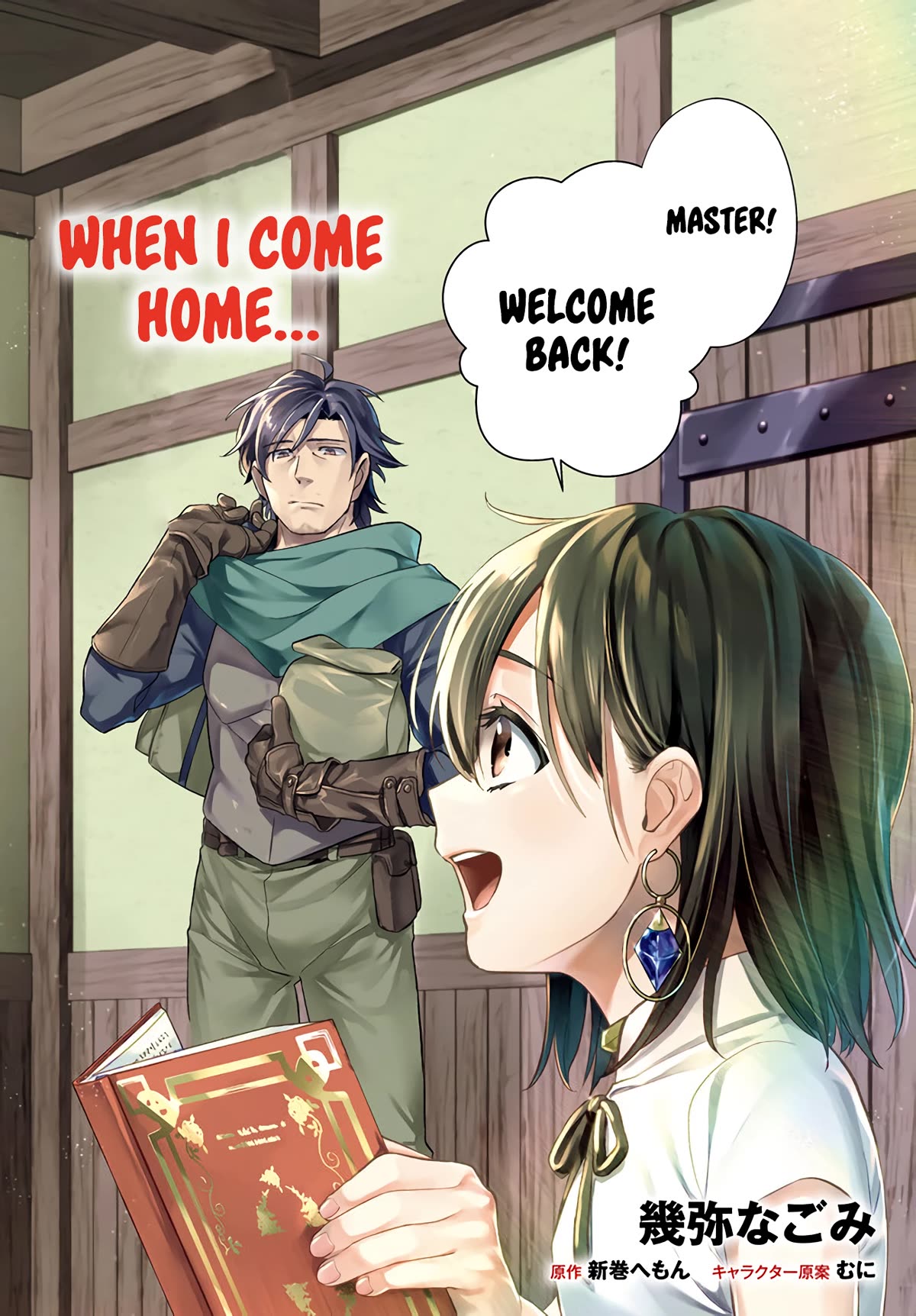 A Drunk Thief Bought a Slave Girl chapter 14 page 3