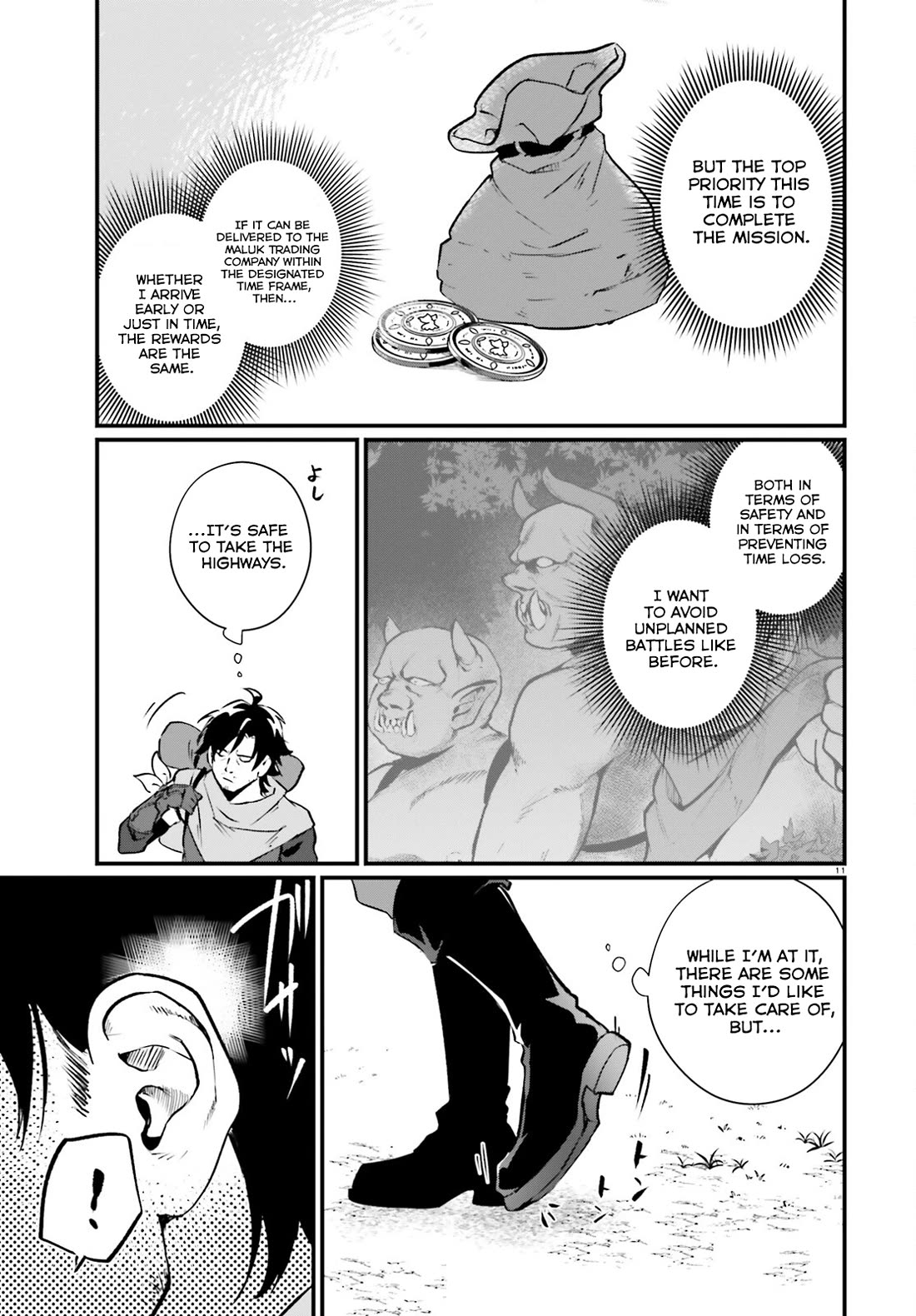 A Drunk Thief Bought a Slave Girl chapter 16 page 11