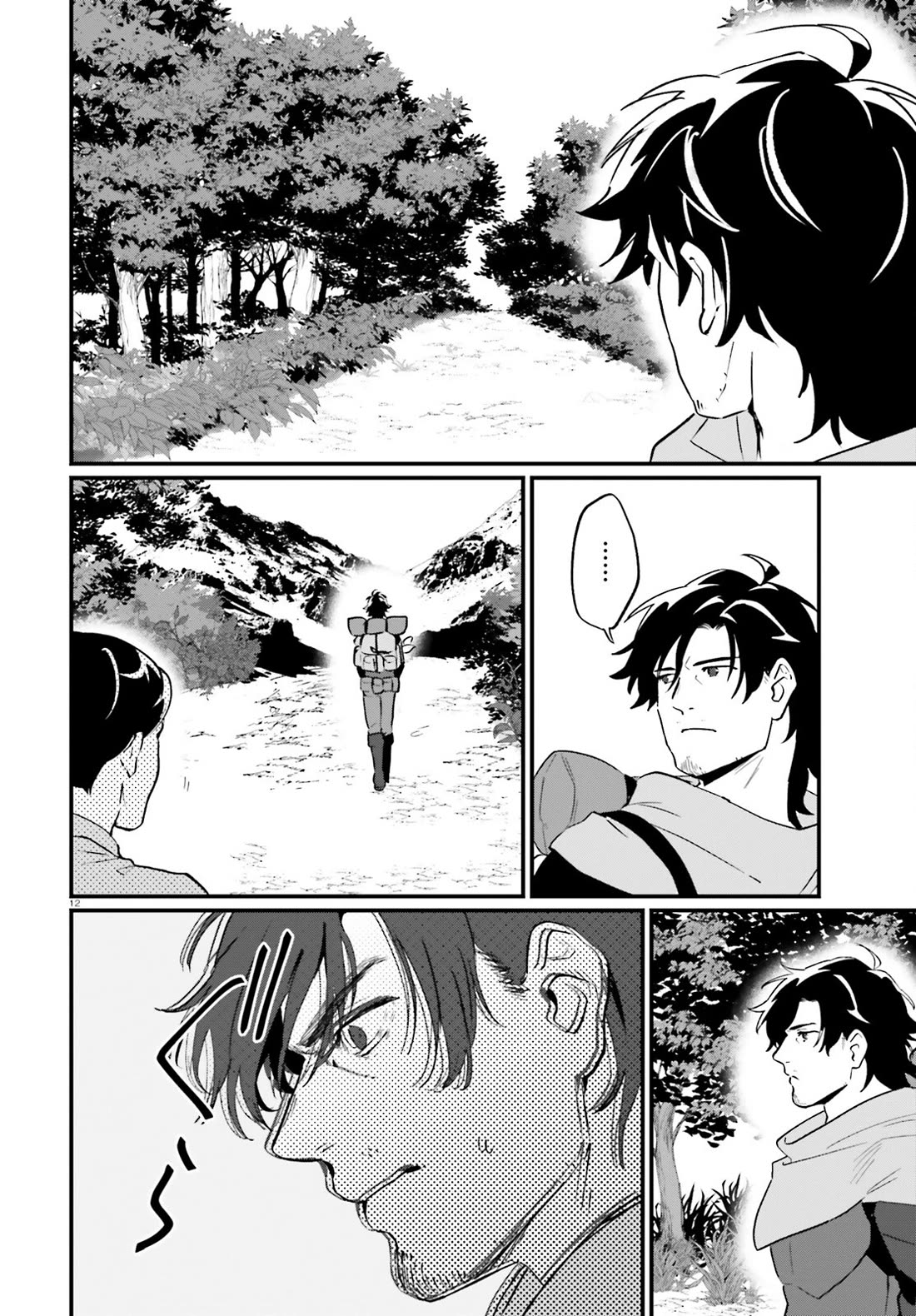 A Drunk Thief Bought a Slave Girl chapter 16 page 12