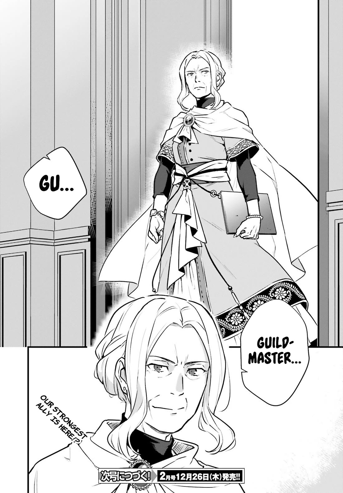 A Drunk Thief Bought a Slave Girl chapter 21 page 20