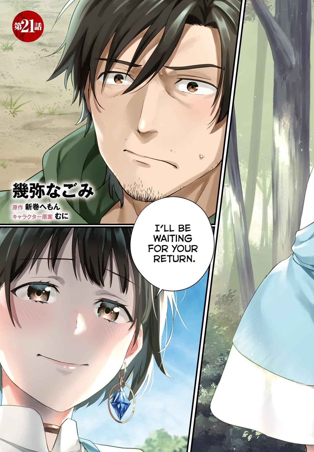 A Drunk Thief Bought a Slave Girl chapter 21 page 4