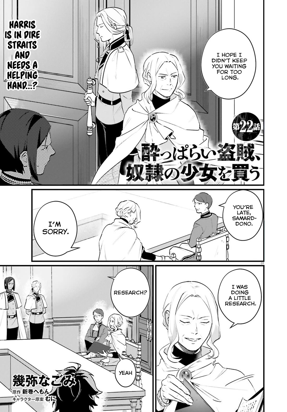 A Drunk Thief Bought a Slave Girl chapter 22 page 1