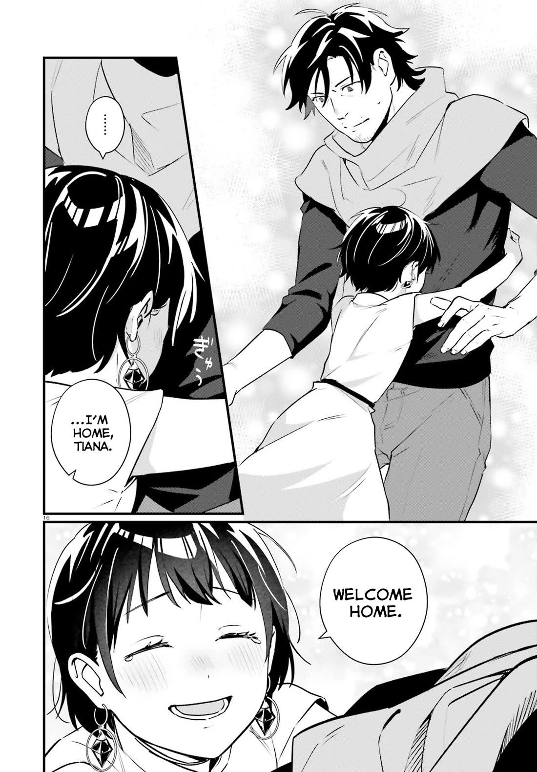 A Drunk Thief Bought a Slave Girl chapter 22 page 16