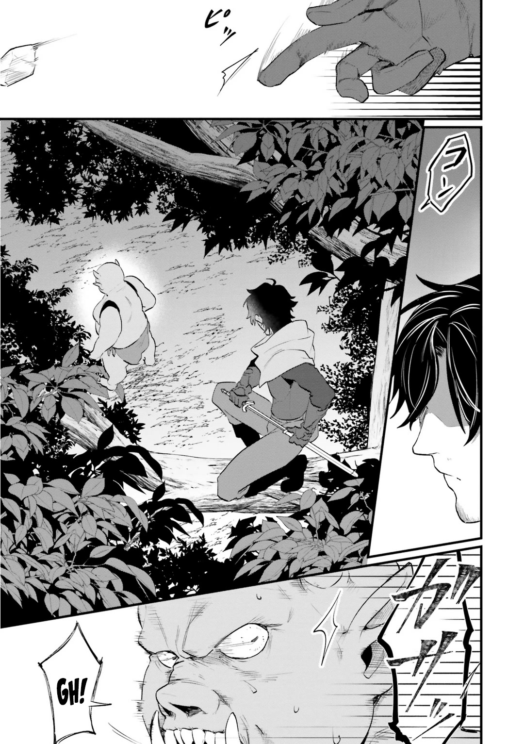 A Drunk Thief Bought a Slave Girl chapter 3 page 21