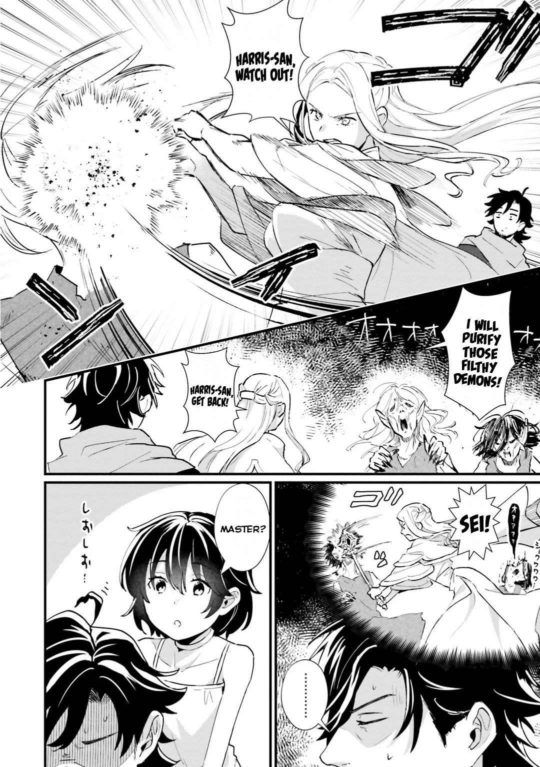 A Drunk Thief Bought a Slave Girl chapter 5 page 6