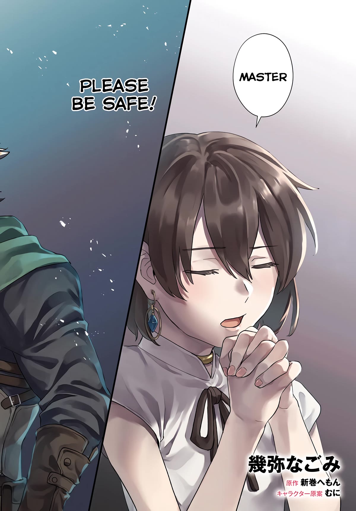 A Drunk Thief Bought a Slave Girl chapter 7 page 2