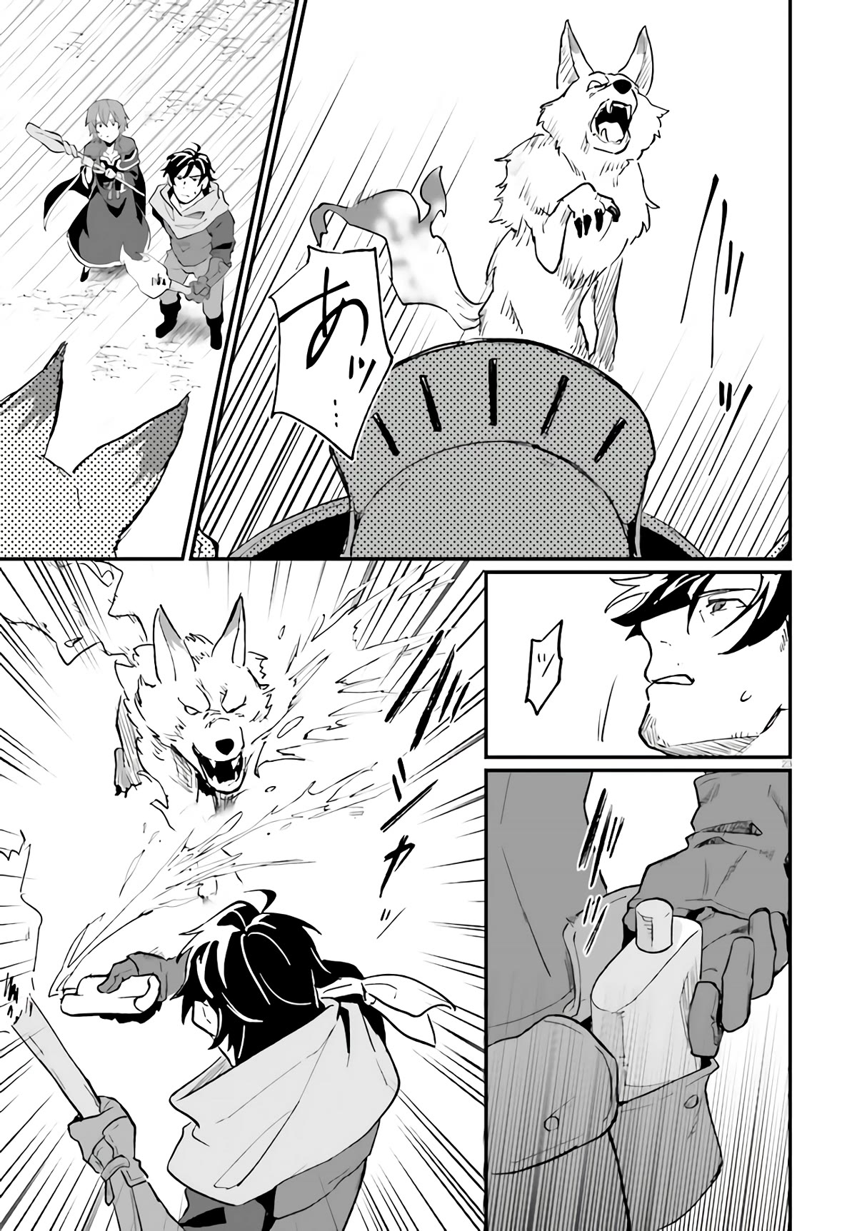 A Drunk Thief Bought a Slave Girl chapter 7 page 24