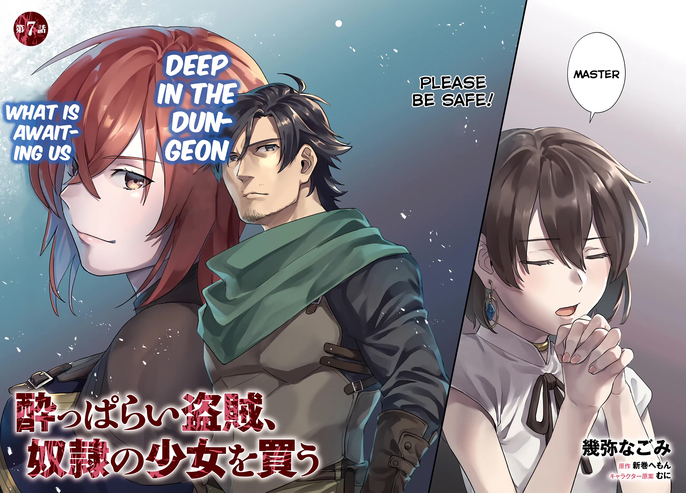 A Drunk Thief Bought a Slave Girl chapter 7 page 3