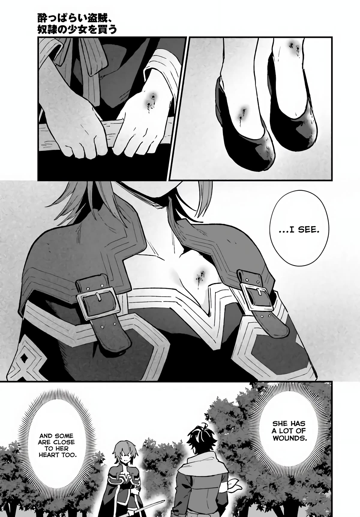 A Drunk Thief Bought a Slave Girl chapter 8 page 17