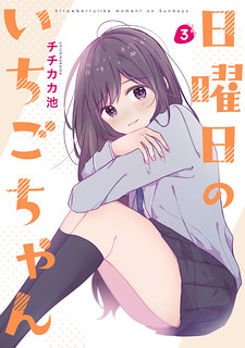Cover of A First-Year High School Boy Whose Hobby Is Cross-Dressing