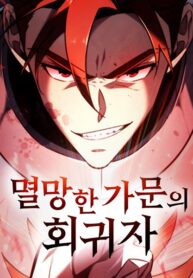 Cover of A Flame Reborn