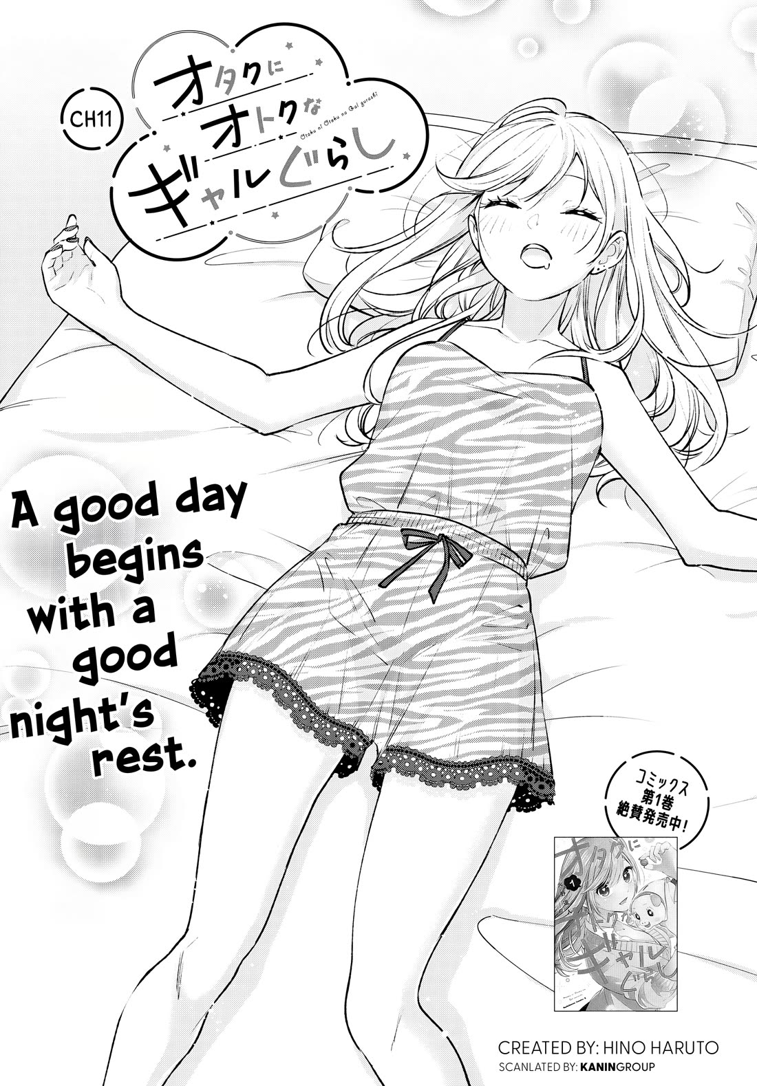 A Gal’s Guide To Budget Living for an Otaku chapter 11 page 3