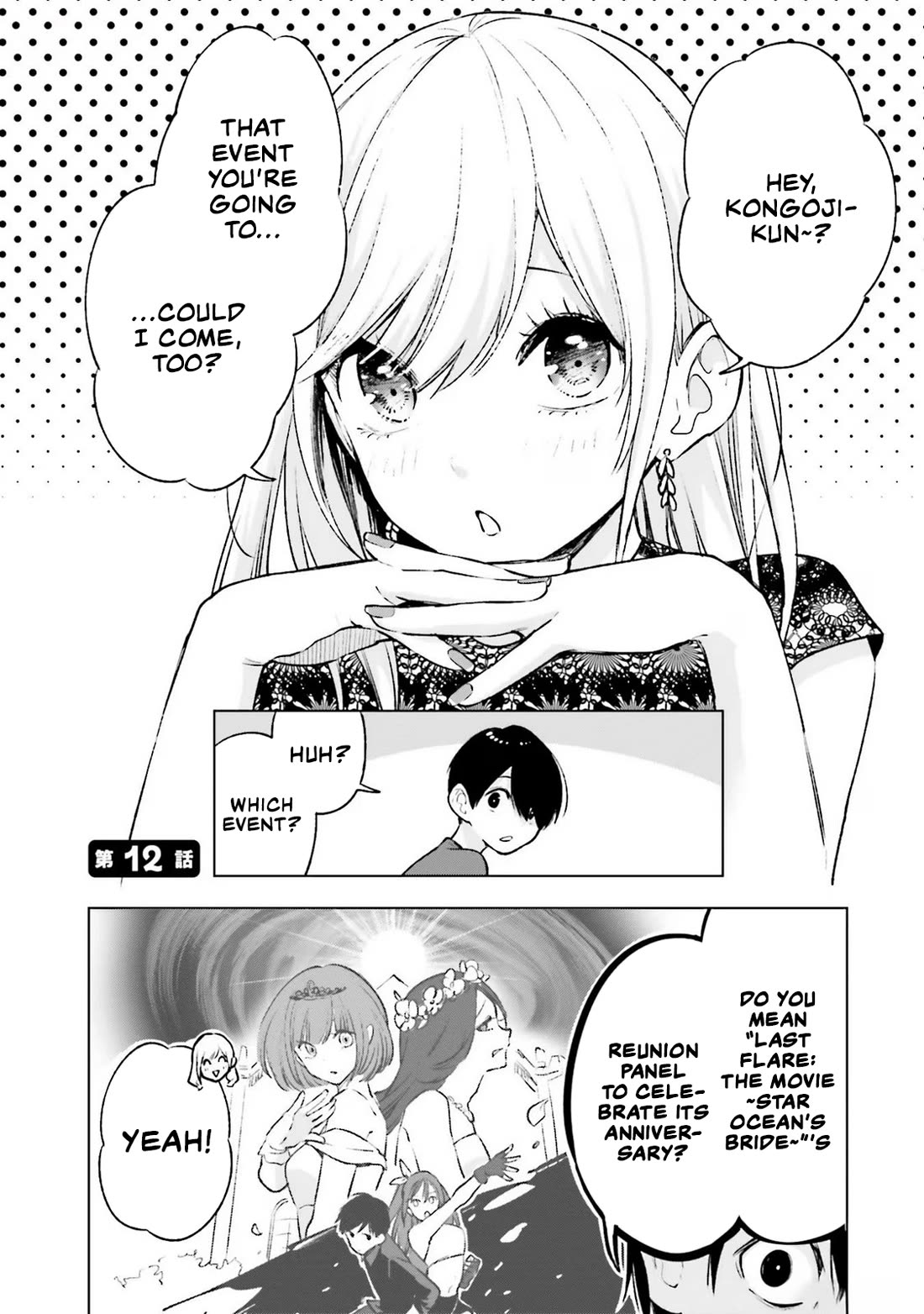 A Gal’s Guide To Budget Living for an Otaku chapter 12 page 1