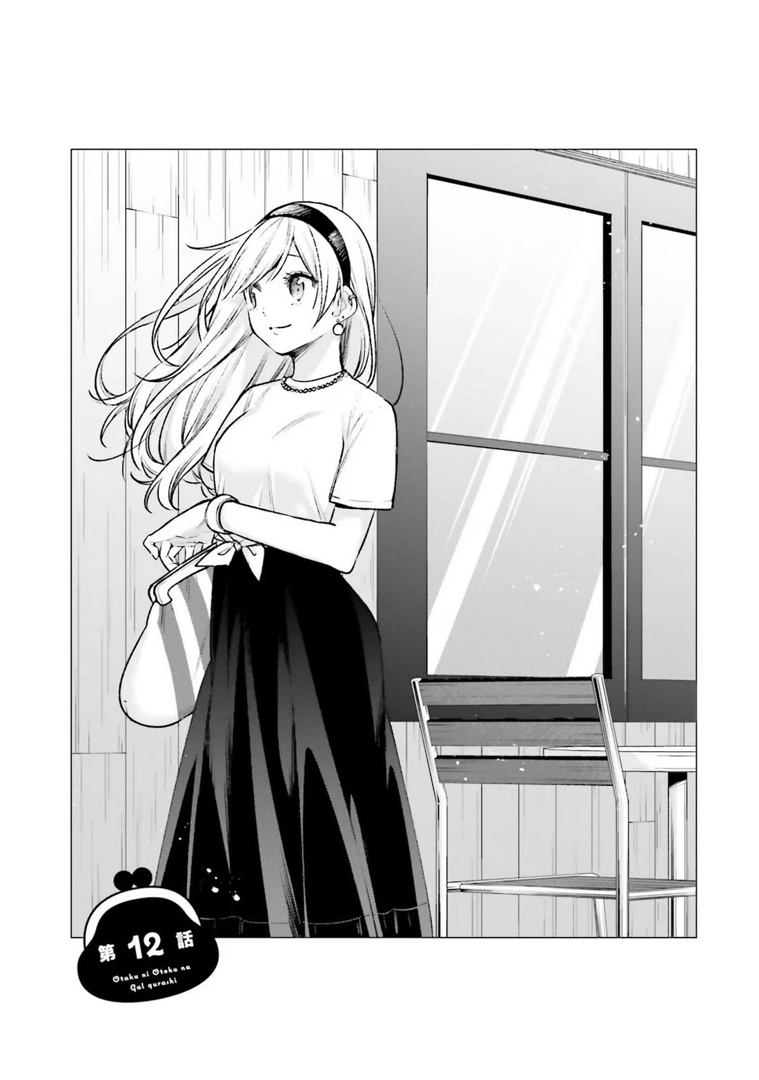 A Gal’s Guide To Budget Living for an Otaku chapter 12 page 3