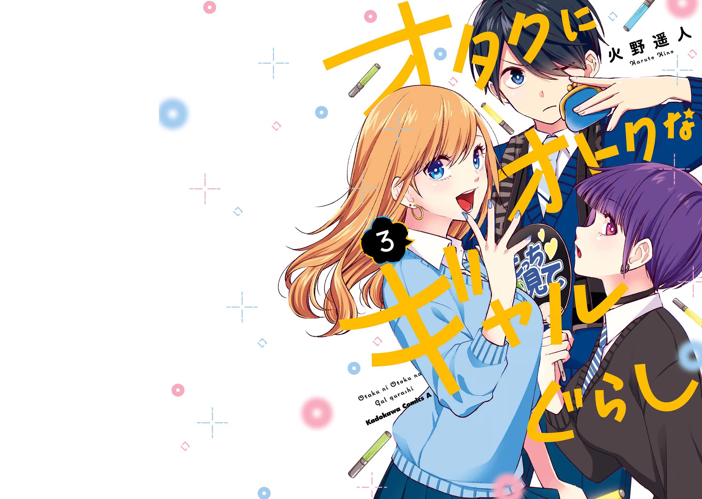 A Gal’s Guide To Budget Living for an Otaku chapter 14 page 1