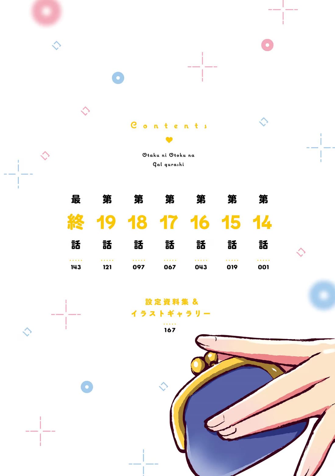 A Gal’s Guide To Budget Living for an Otaku chapter 14 page 4