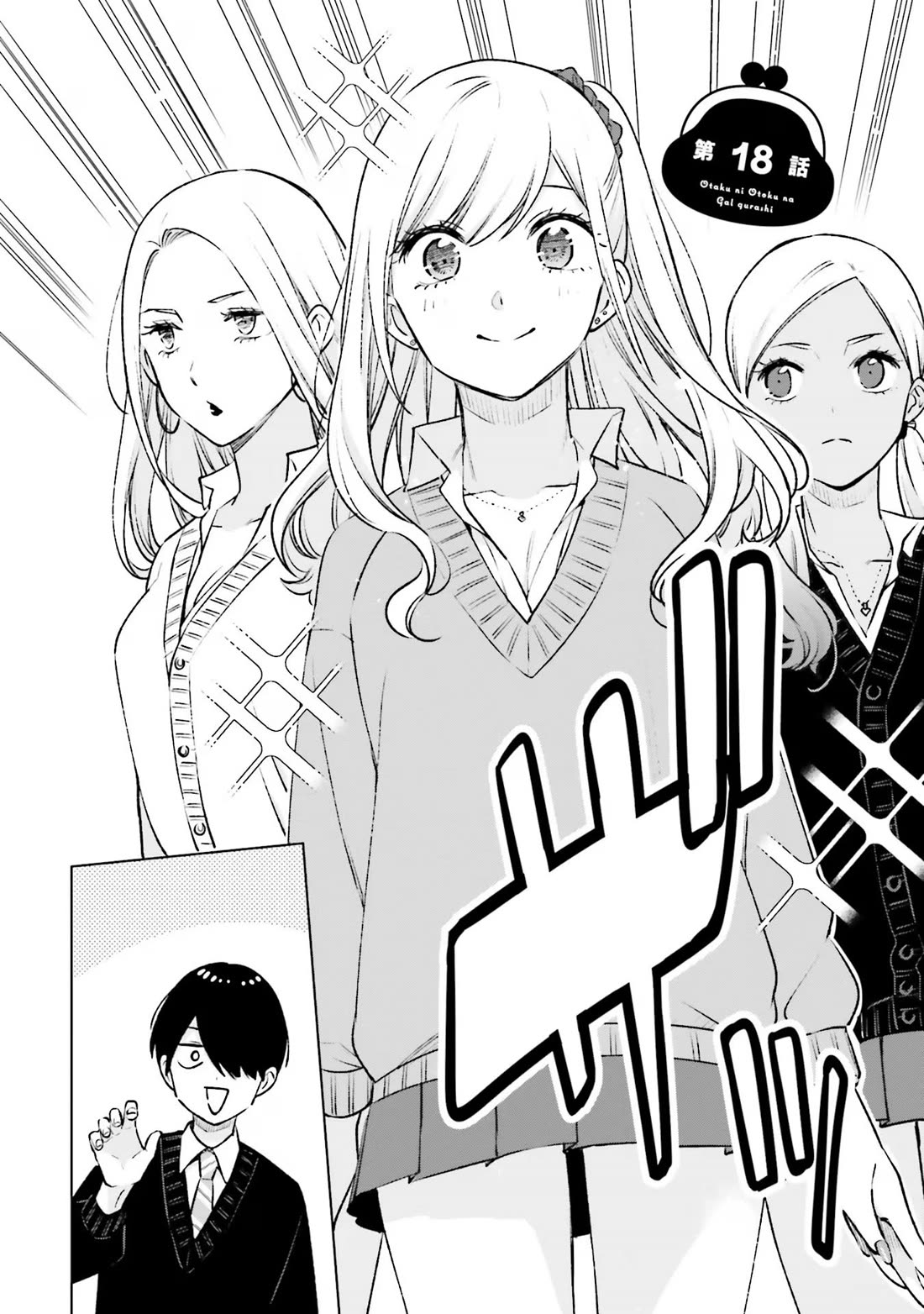 A Gal’s Guide To Budget Living for an Otaku chapter 18 page 2