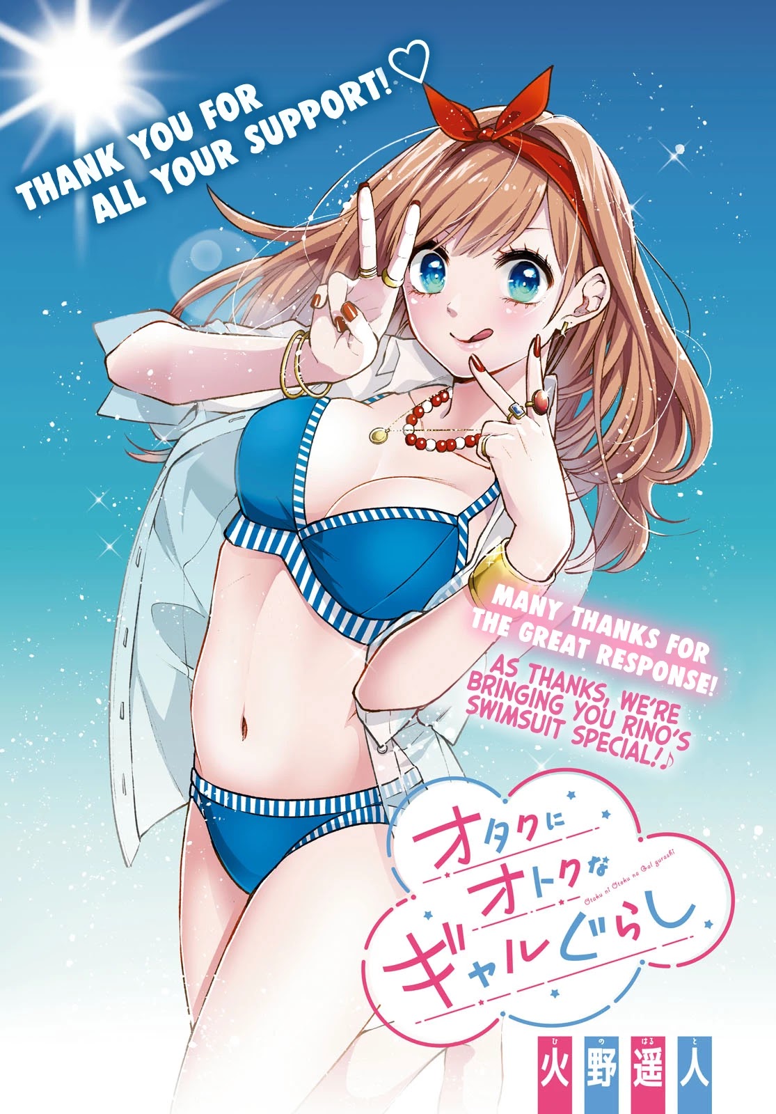 A Gal’s Guide To Budget Living for an Otaku chapter 4 page 1