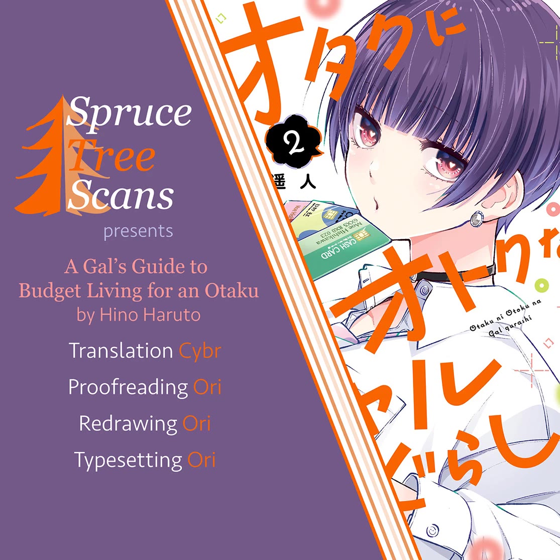 A Gal’s Guide To Budget Living for an Otaku chapter 8 page 17